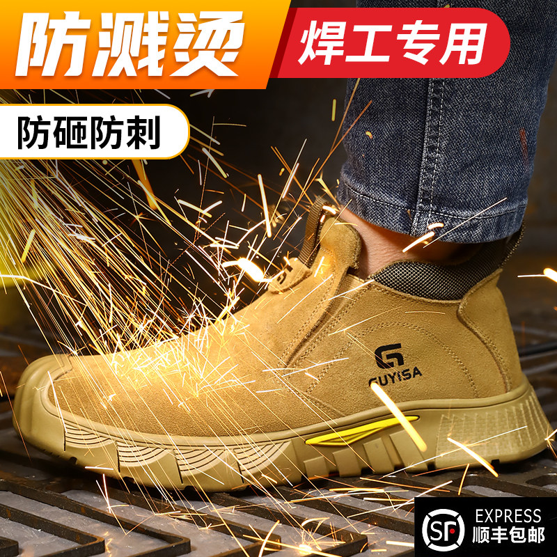 电焊工劳保鞋男款轻便钢头夏季透气防砸防刺穿一脚蹬老保钢板男士
