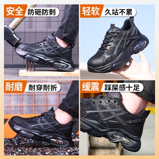 劳保鞋 防砸防刺穿软底轻便绝缘工作鞋 男款 透气男士 子 夏季 2025新款