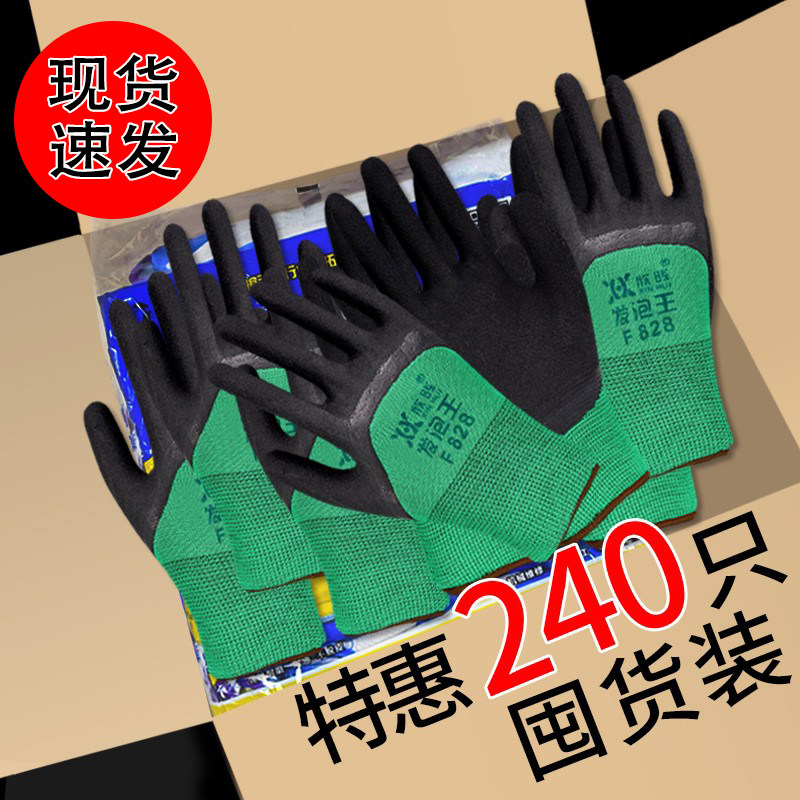 劳保手套耐磨工作工地干活劳动劳工橡胶王防滑工业木工上班专用女