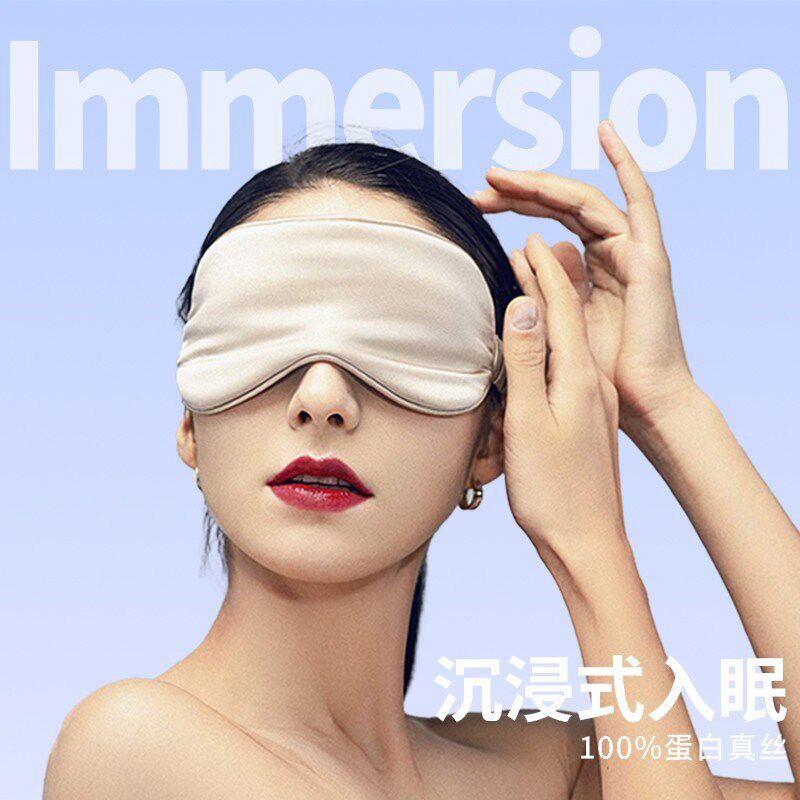 梦湾里真丝眼罩睡眠缓解眼疲劳男女睡觉套头丝绸眼罩遮光专用冰敷