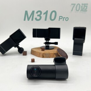 盯盯拍机车行车记录仪适用70迈M310pro防水壳固定支架防水套