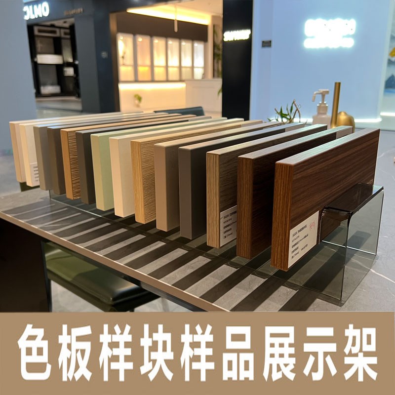 瓷砖展架石材色板小样品架橱柜门板铝扣板石英石亚克力陈列展示架