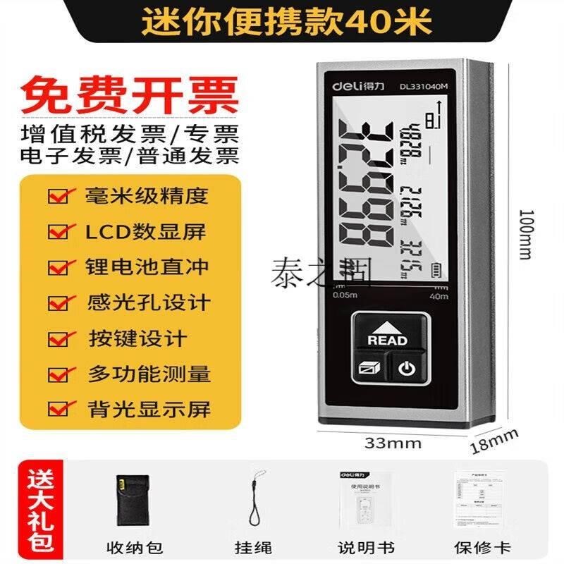 定制激光测距仪迷你水平高精度电子户外迷你尺手持绿光量房大