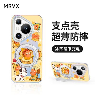 适用华为pura80pro手机壳