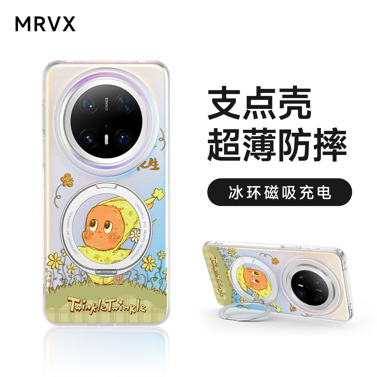 适用华为Mate60Pro手机壳