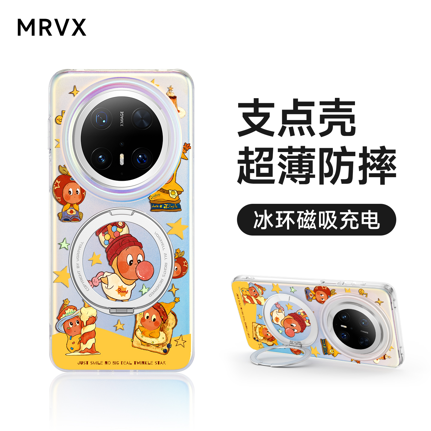 星星人-适用华为Mate80Pro手机壳