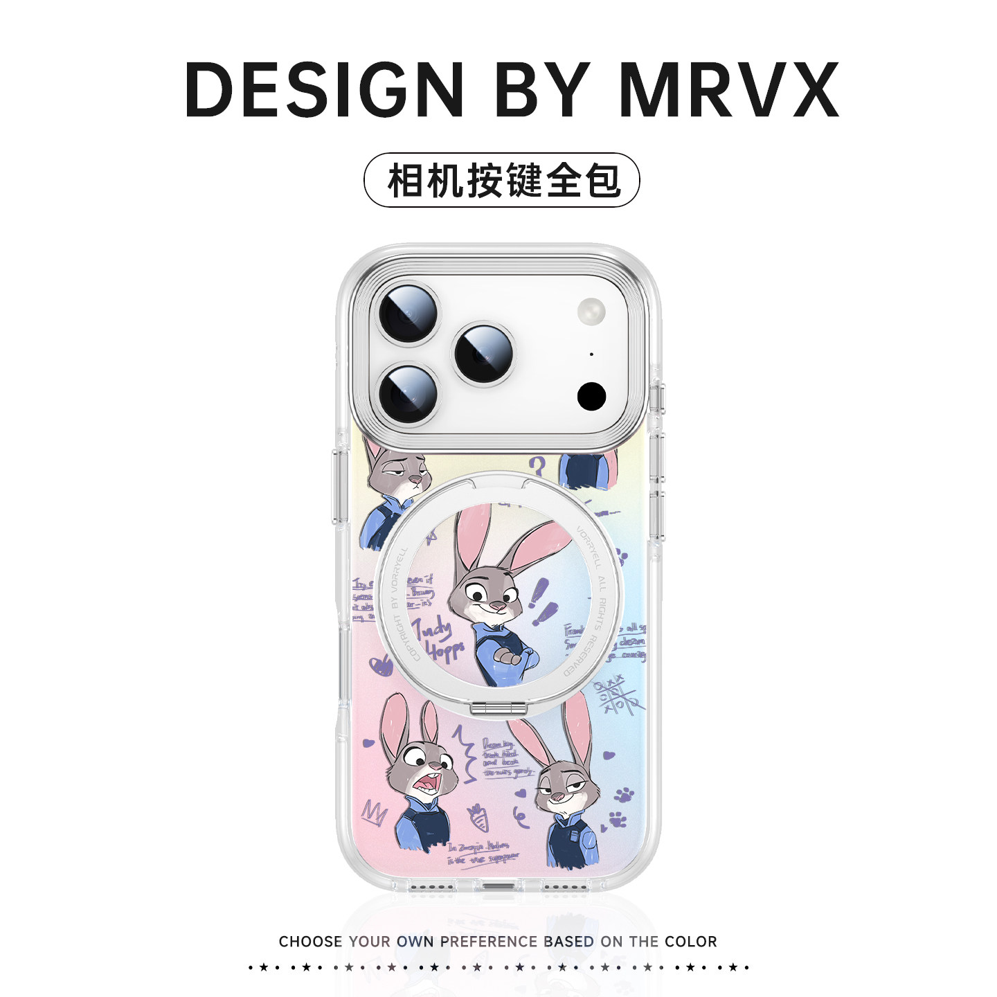 朱迪尼克-磁吸旋转支架手机壳