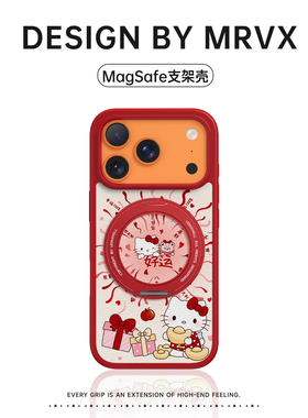 HelloKitty适用苹果17promax手机壳iPhone16pro新款好运红色皮质15磁吸带折叠支架14pm小众独特女13卡通可爱