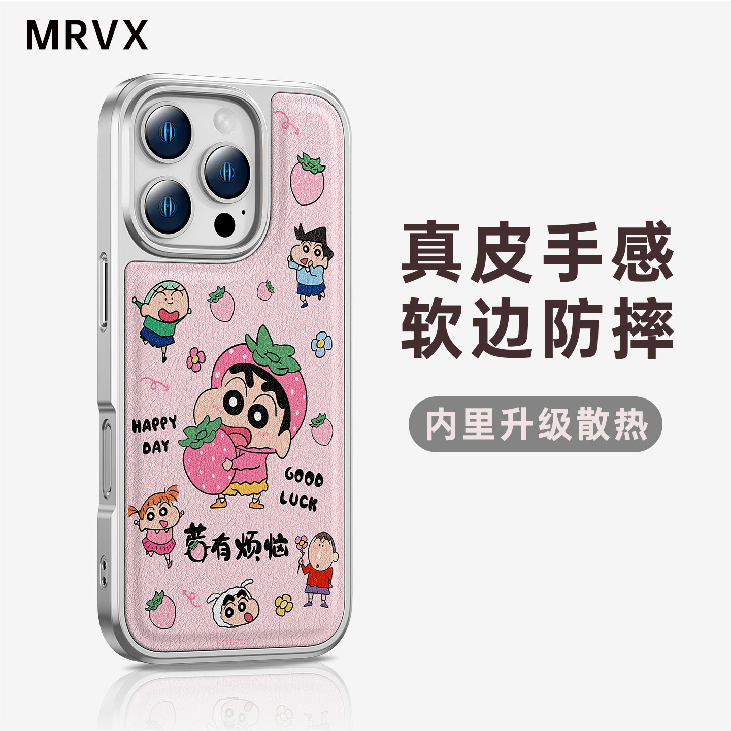 蜡笔小新适用苹果16ProMax手机壳