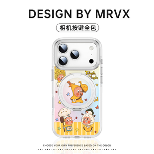星星人适用苹果17pro手机壳新款 iPhone16promax磁吸充电15pm创意一体支架ip14超好看卡通i13小众高级感女可爱