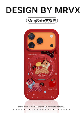 卡通小马适用苹果16pro手机壳iPhone17新款过年红色磁吸带支架15promax可爱不会撞壳女14pm小众小羊皮13ins风