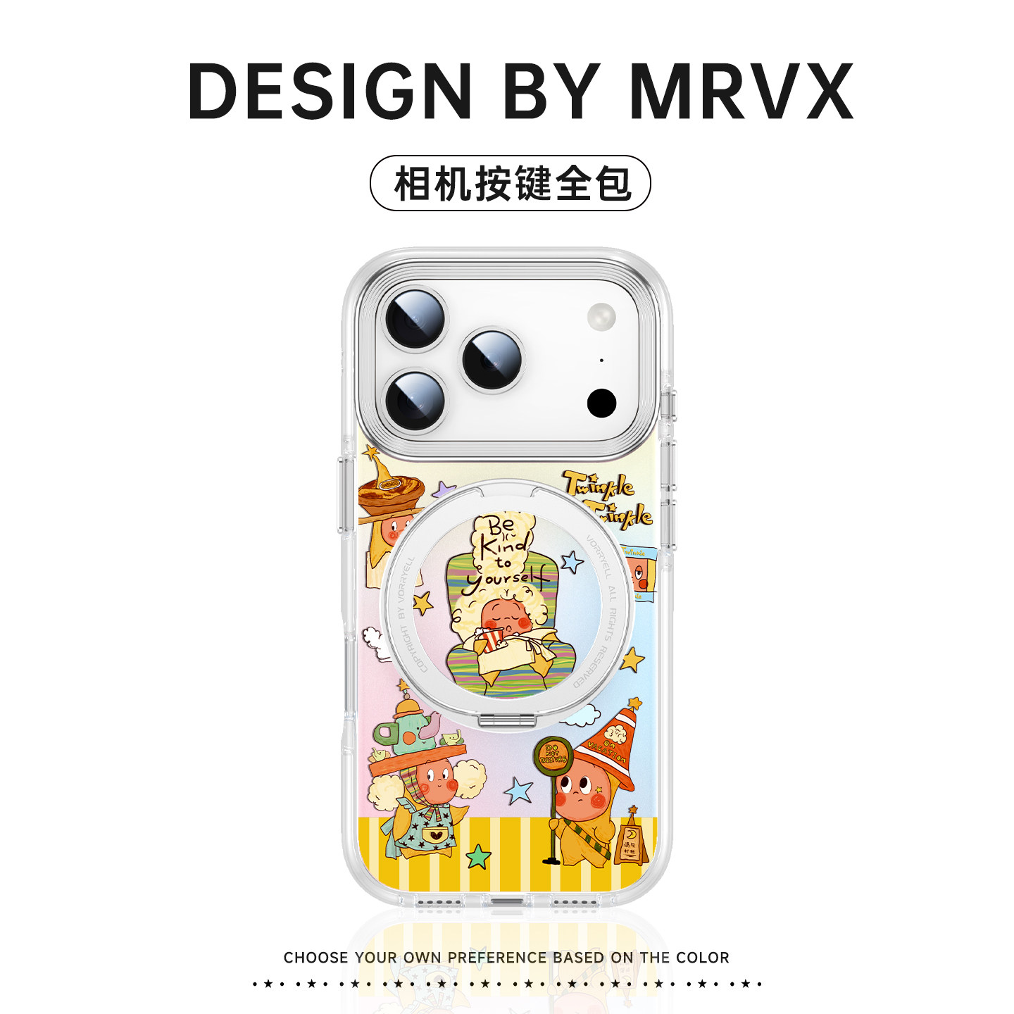 星星人-适用苹果17promax手机壳