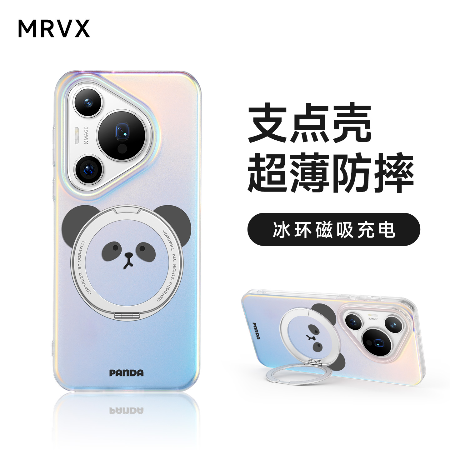 熊猫适用华为Pura80Pro手机壳