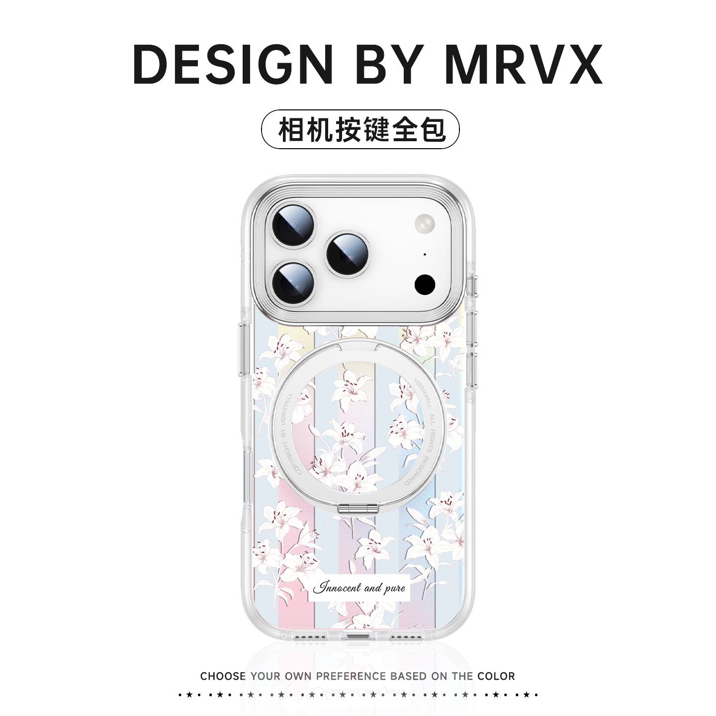 百合花条纹适用苹果17系列手机壳