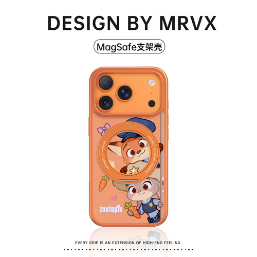 朱迪尼克-新款磁吸带支架手机壳