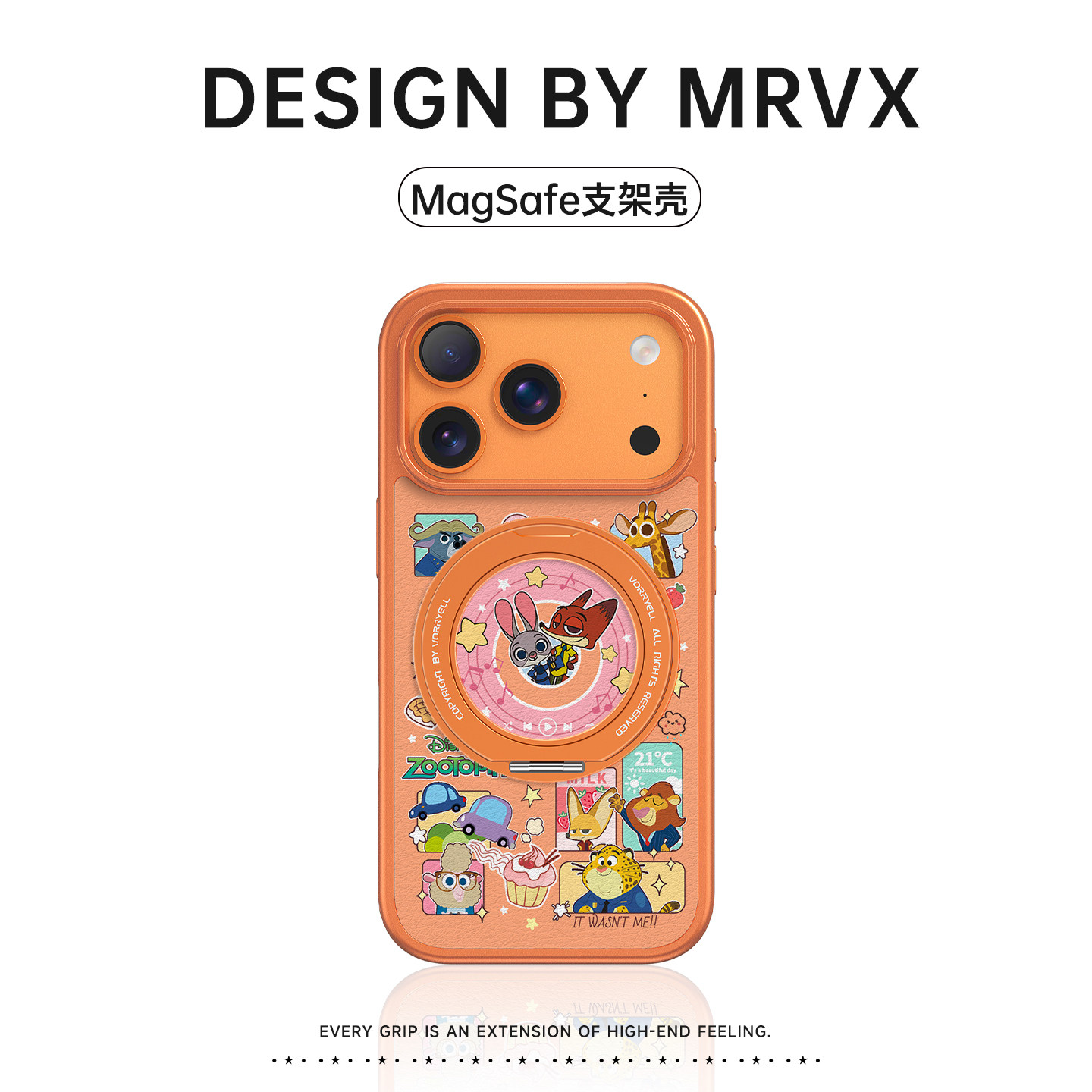 疯狂动物城-磁吸折叠支架手机壳