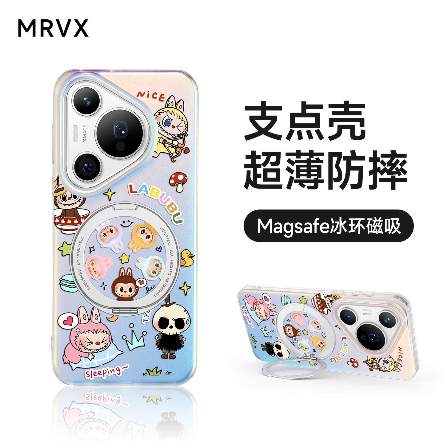 拉布布LABUBU支点壳适用华为Pura