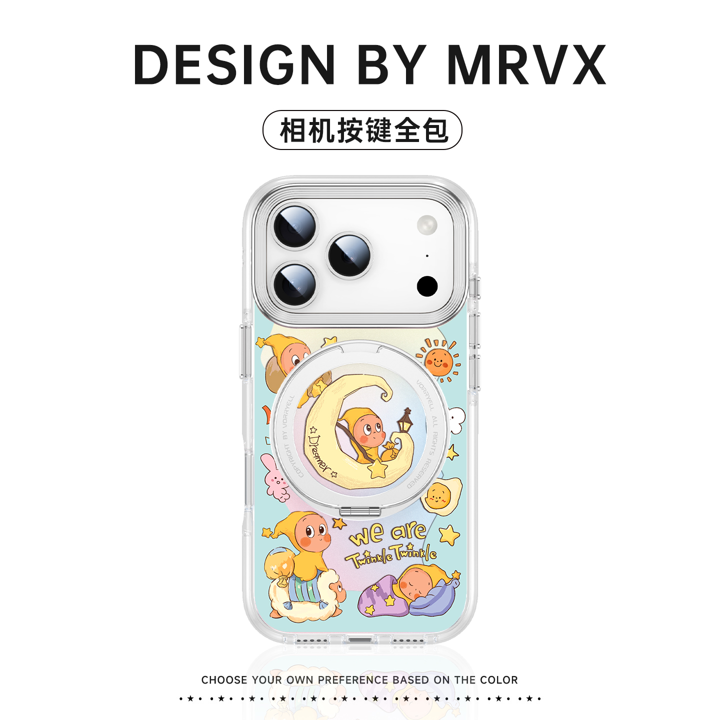 星星人-适用苹果17promax手机壳
