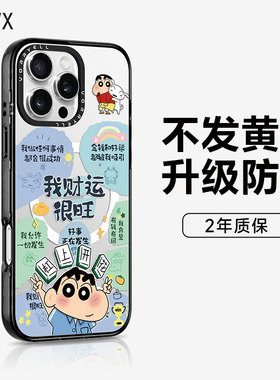 蜡笔小新手机壳适用苹果16ProMax磁吸iPhone15保护套14Pro超好看Plus新款ip防摔13pm外壳case透明超薄女男i官