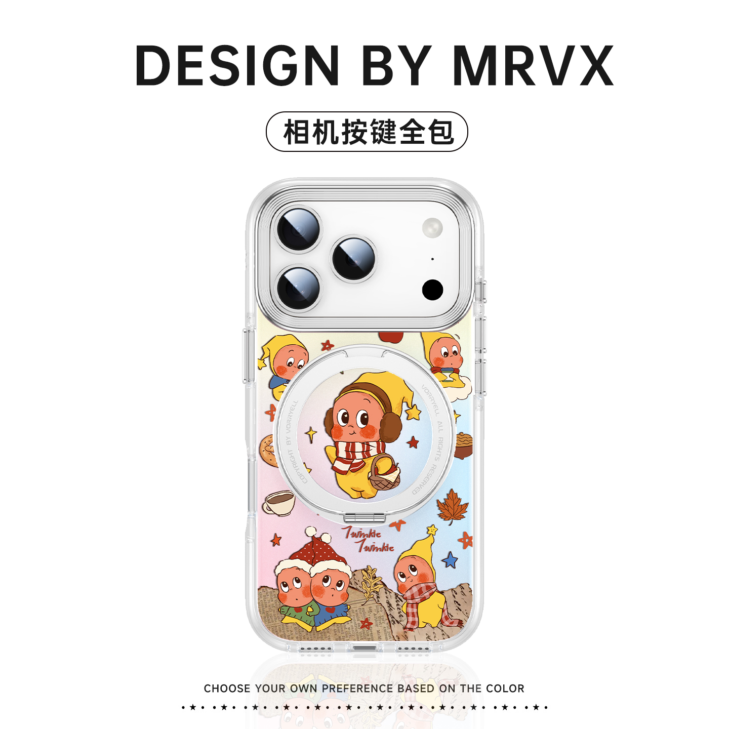 星星人-适用苹果17promax手机壳