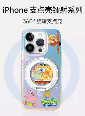 MRVX适用iphone16pro手机壳海绵宝宝创意苹果15promax磁吸保护套超好看的14旋转支架支点壳13pro女款防摔全包