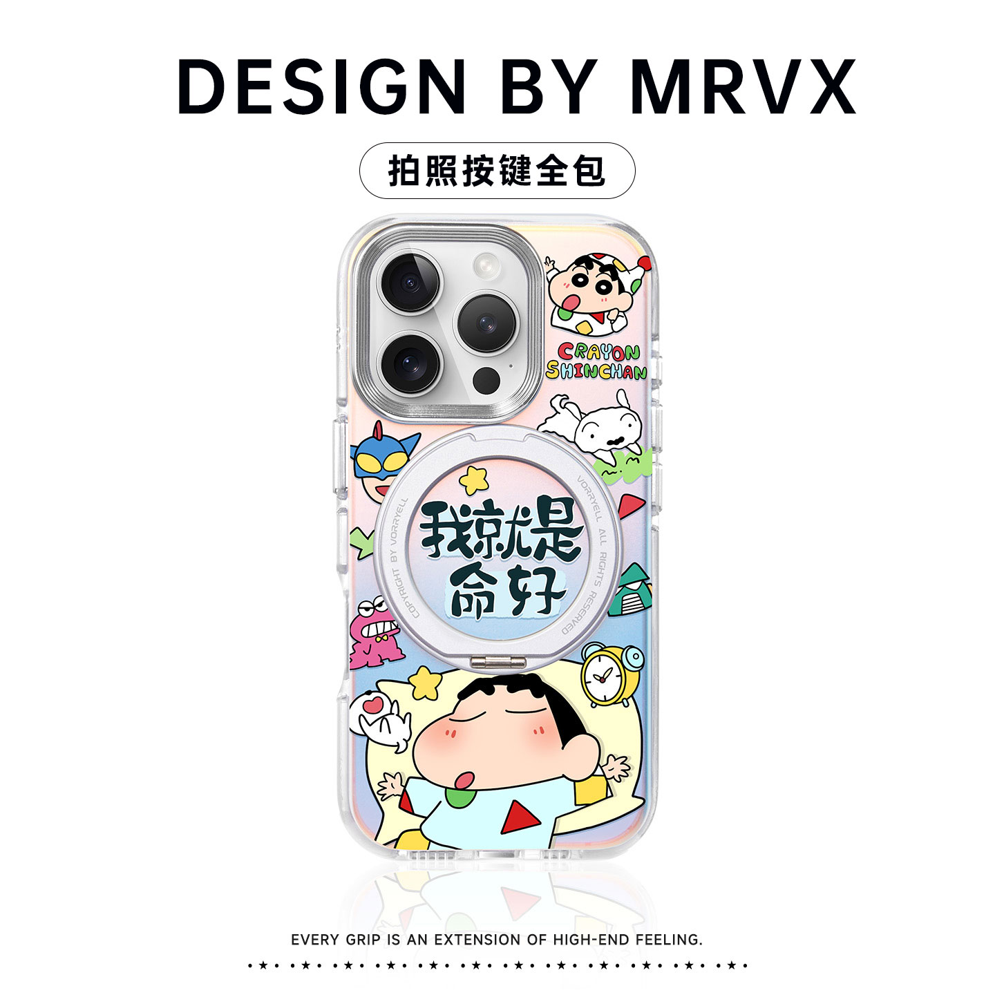 蜡笔小新支点壳适用苹果16ProMax