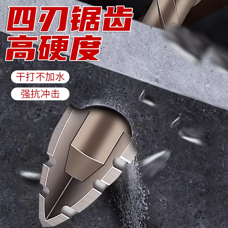 速发四瓷锯齿偏心钻头刃钢打孔钨砖混凝土高硬度歪头超硬开孔神器