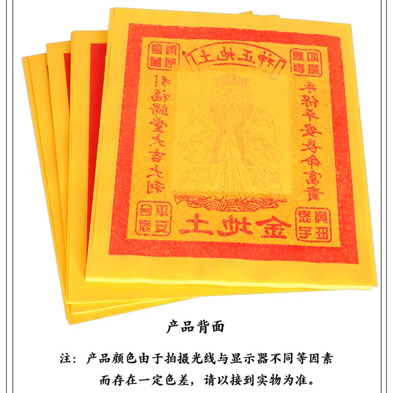 现货速发福金箔纸12寸黄纸金银纸初一十五冬至清明400张