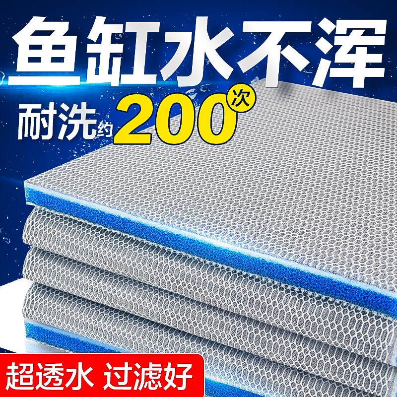 速发净缸过滤棉鱼化鱼缸过滤材料高密度白海绵水族箱净生水