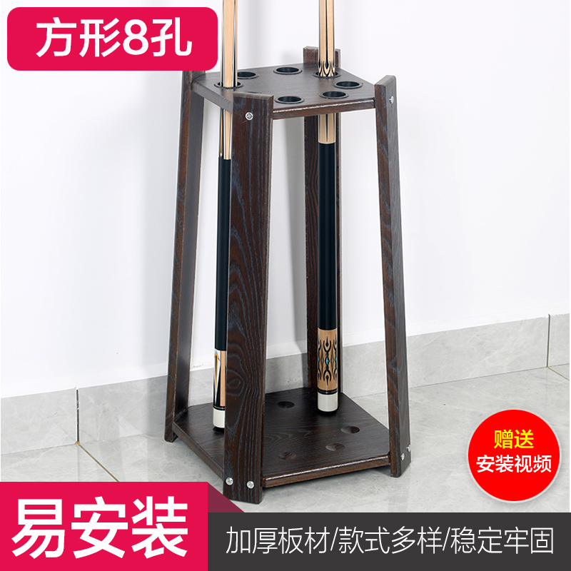 速发台球杆架式杆用品台球杆架子落地架球杆架台球架杆器桌球杆放