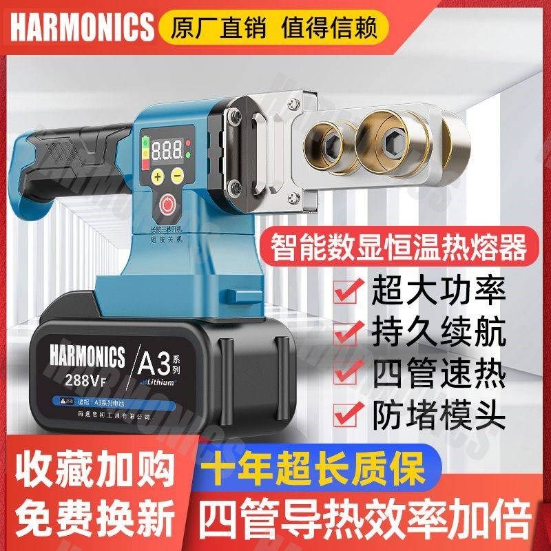 快速发货63型锂电热熔器无线充电式PPR水管数R显调温焊接水电工专,五金/工具,塑焊机,淘宝优惠券,粉丝福利购,淘宝优惠卷