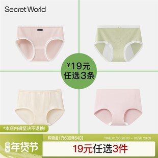 内裤 任选3条 A女纯棉抑菌裆无痕中腰透气女生三角 19元 快速发货