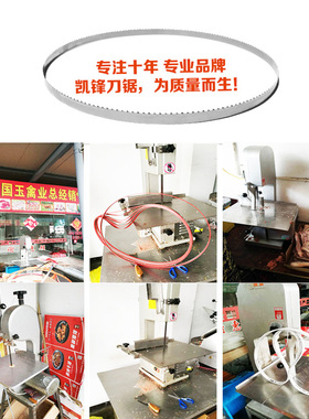 快速发货德国进口锯骨机锯条u250型1670割肉据条1830 X1600锯片切