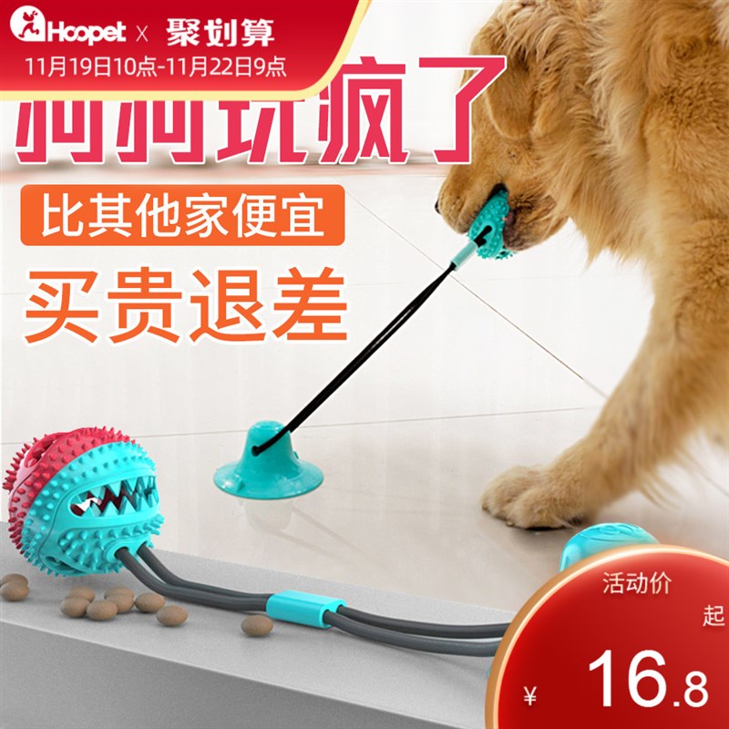 速发玩具金盘橡胶球用型犬耐咬磨牙解闷神器边牧吸毛小狗大品