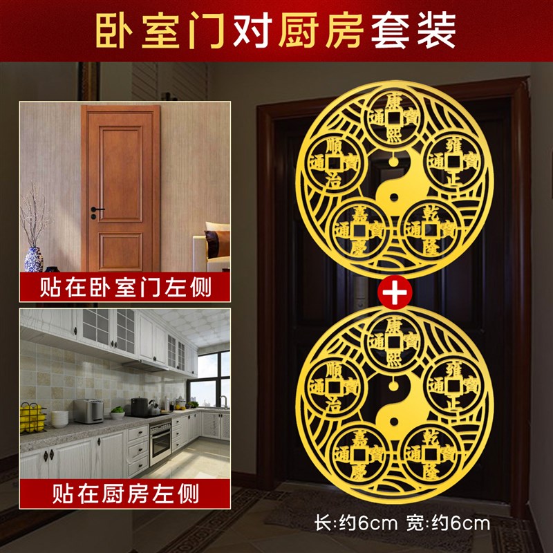 现货速发卧室门对门解决化镜子入户门对着电梯口邻居门吉祥贴纸五