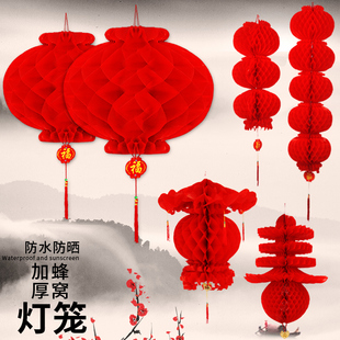 快速发货20e24新款 蜂窝小红灯笼结婚树上喜庆户外挂饰挂件中秋国