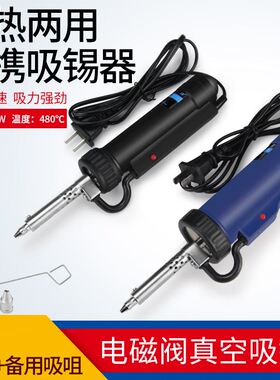 快速发货低压d580电动110v全自动便携式吸锡器强力电热吸锡泵bbt