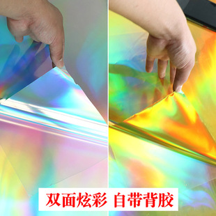 刻字即时贴七彩玻璃纸镭射炫彩膜变色婚庆舞台布置亚克力装饰贴纸