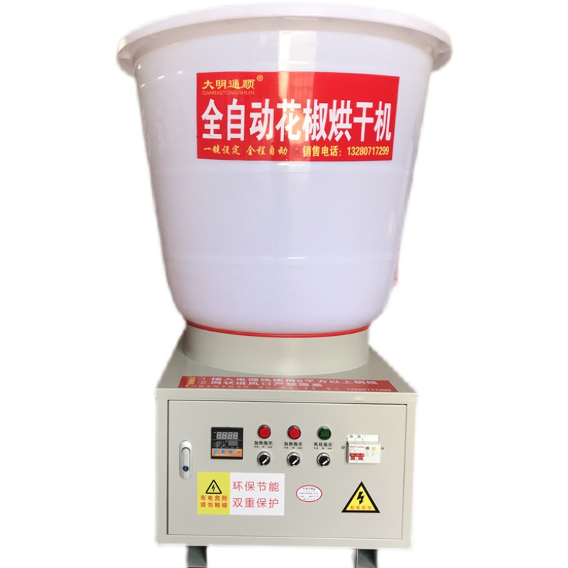 花椒烘干机家用500斤300斤全自动小型智能脱水茱萸辣椒药材空气能