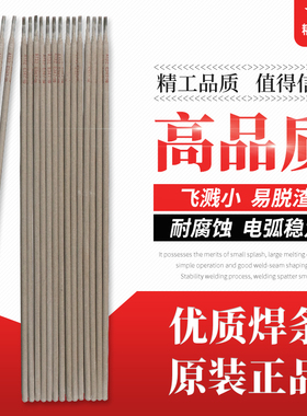 304不锈钢焊条2.5/3.2/4.0优质J422碳钢焊条102/316L/308/309/321