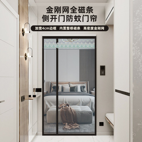 全磁条防蚊纱门帘家用大门免打孔磁性自吸加密隔断防蝇金刚网蚊帐