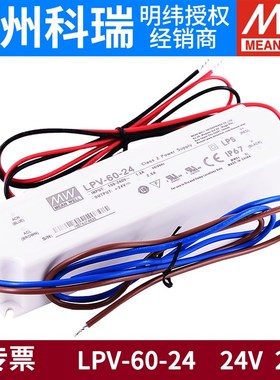 LPV/LPVL电源5V/12V/15V/24V/48V恒压LED驱动器20/35/60/100/150W