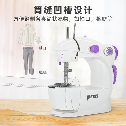 家毅201缝纫机家用电动小型迷你多功能手动全自动吃厚微型缝纫机