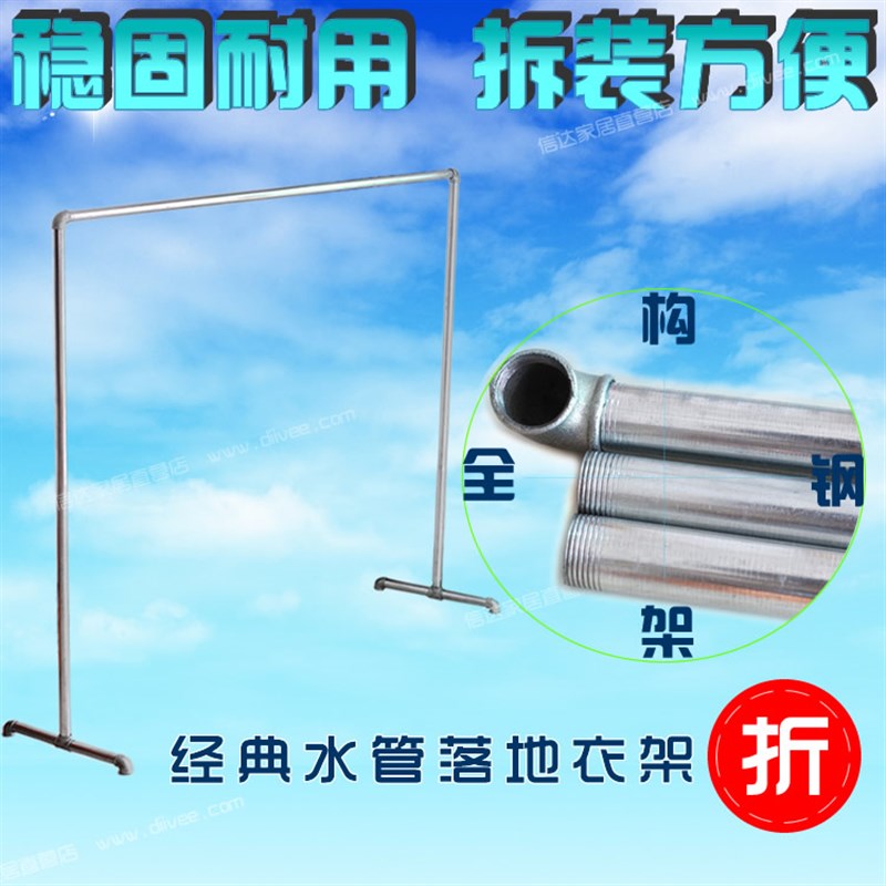 经典水管单杠晒衣架 夜市地摊衣架 家用阳台衣架 不锈钢加厚衣架