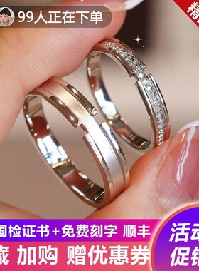 正品纯银戒指女情侣对戒莫桑石钻一对小众设计素圈求结婚生日礼物