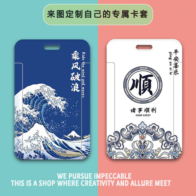 卡套门禁公交饭卡证件工