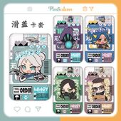 无畏契约瓦罗兰特捷风幽影卡套公交卡身份证件保护套门禁卡校定制