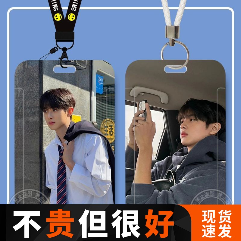 金旻奎珉奎周边学生滑盖