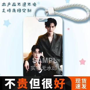 垂涎奖励周边王衡李沛恩明星小卡学生校园饭卡保护壳透明窗可定制
