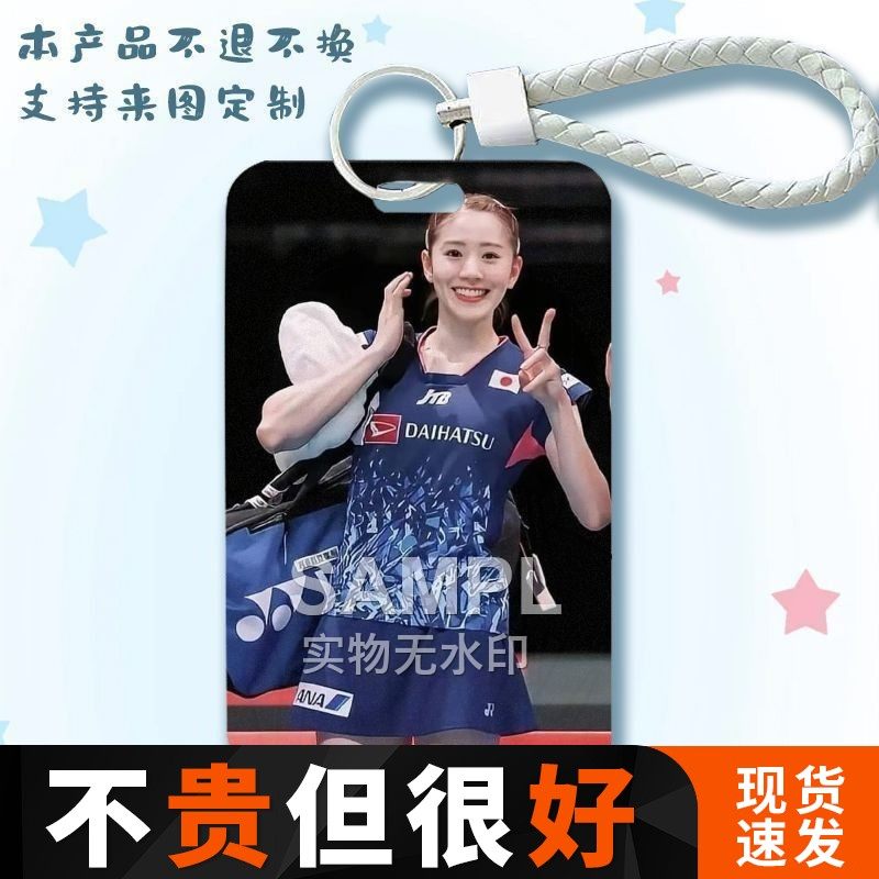志田千阳羽毛球体育周边滑盖卡套饭卡公交卡保护套门禁卡钥可定制,文具电教/文化用品/商务用品,卡套/证件套,淘宝优惠券,粉丝福利购,淘宝优惠卷